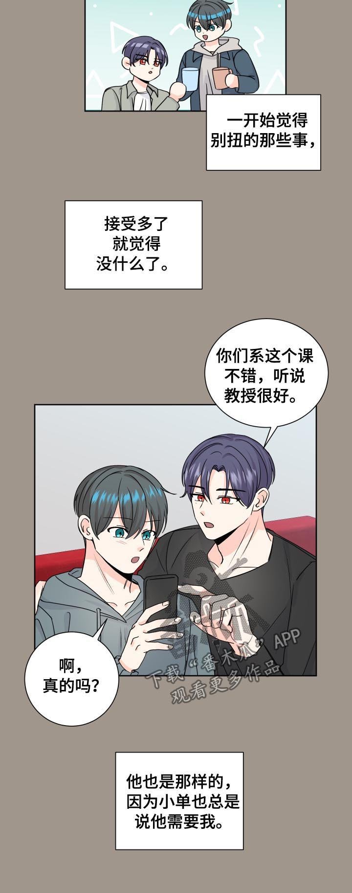 第75章：不想太过依赖