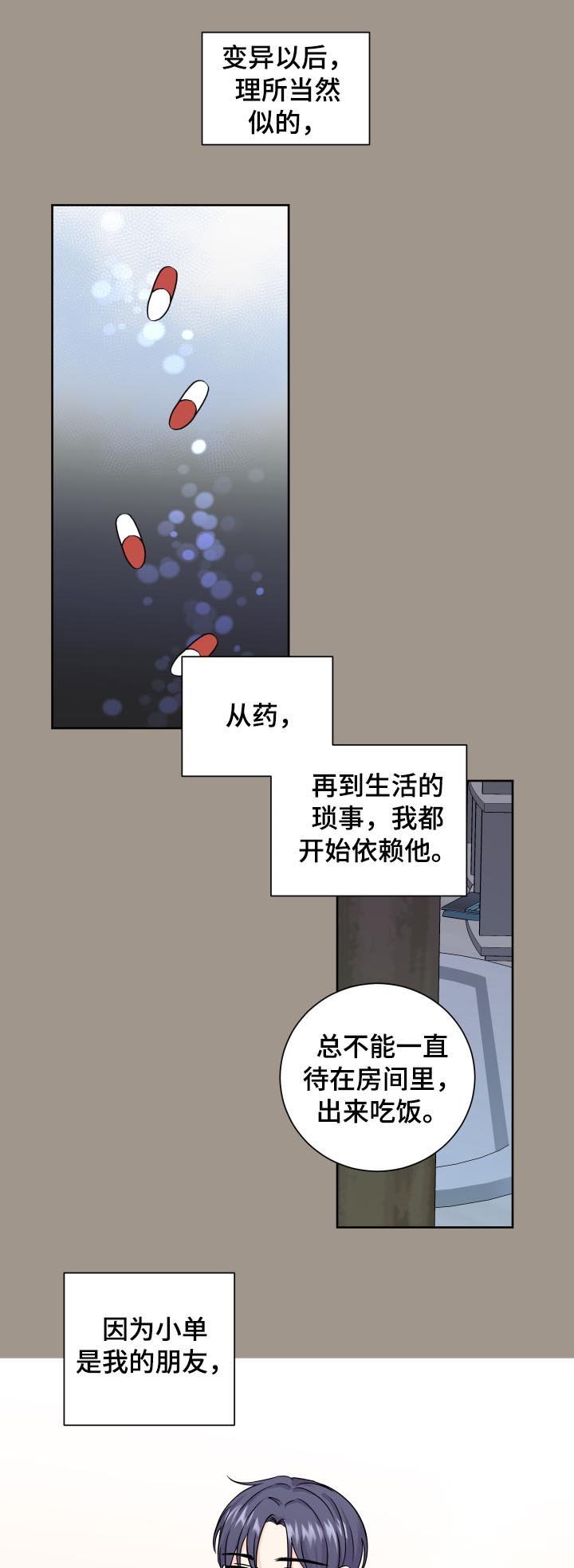 第75章：不想太过依赖