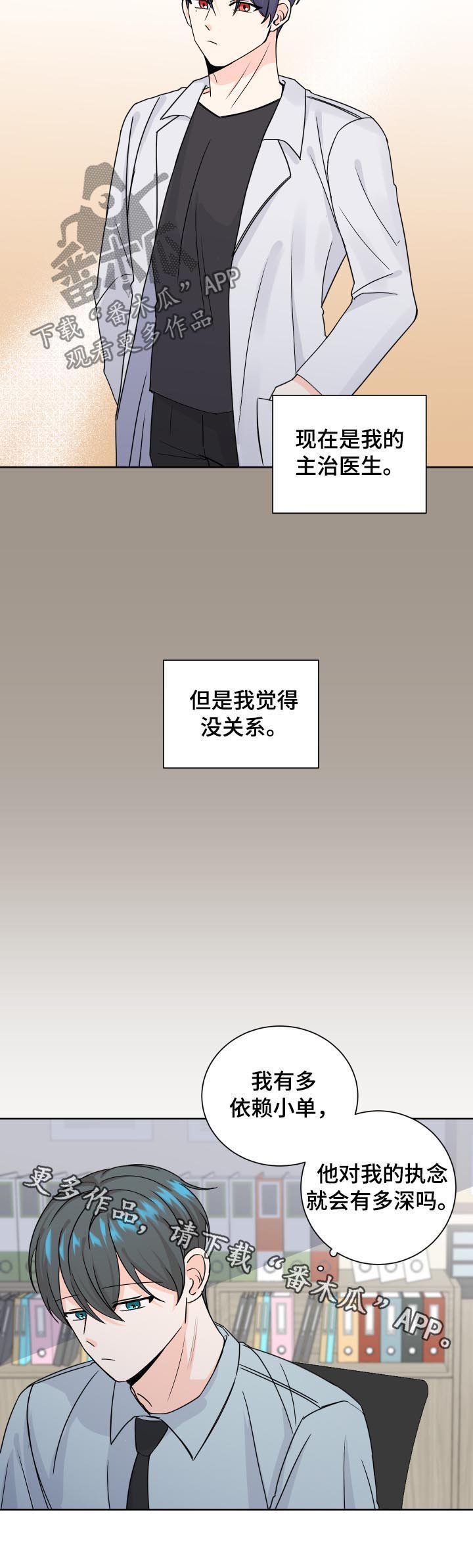 第75章：不想太过依赖