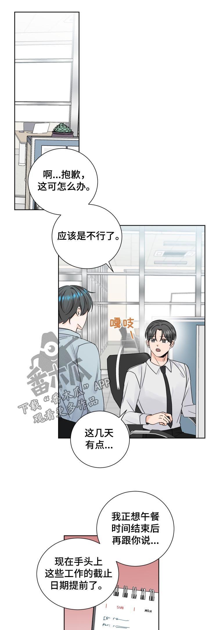 第76章：超出范围
