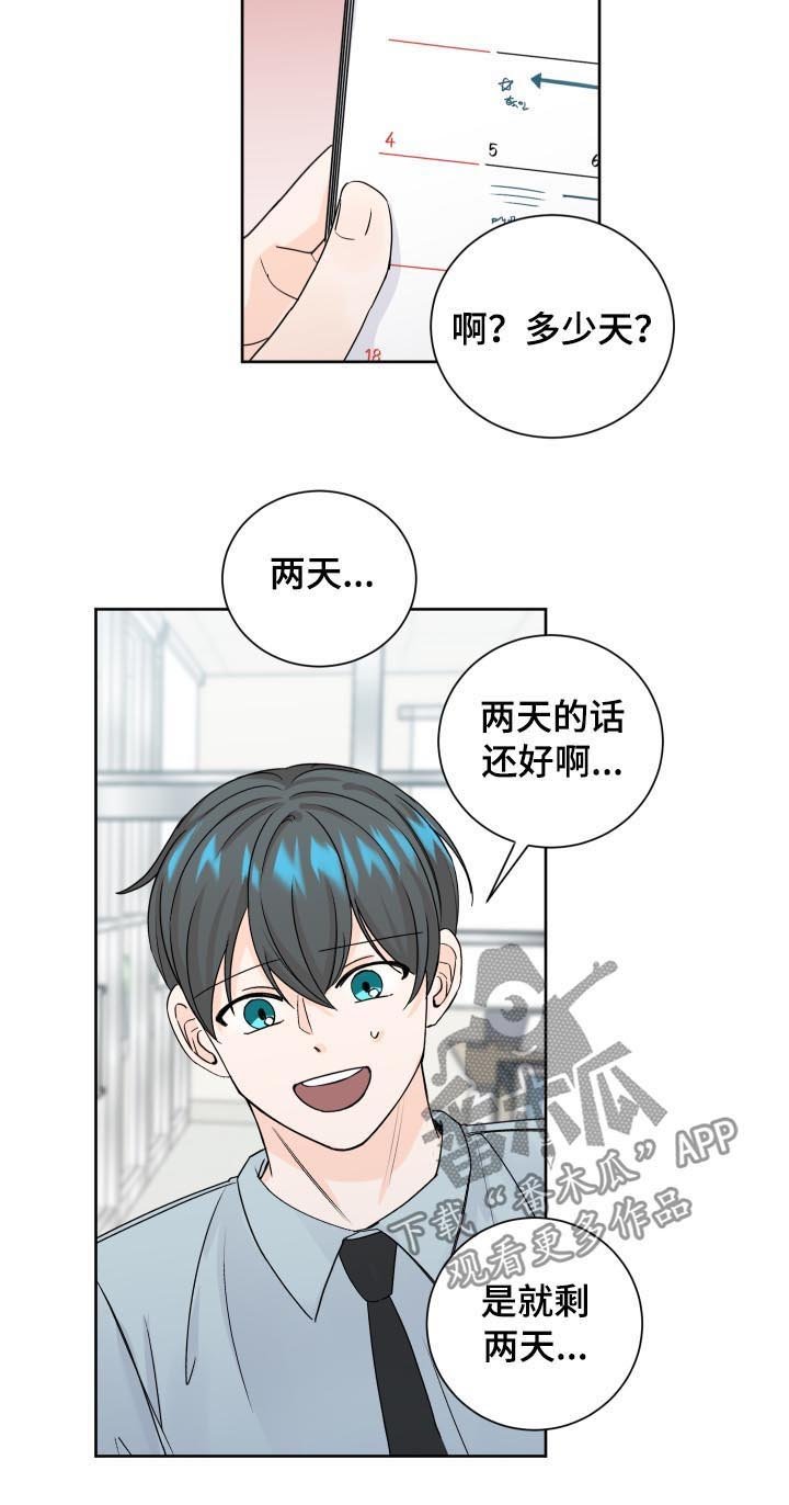 第76章：超出范围