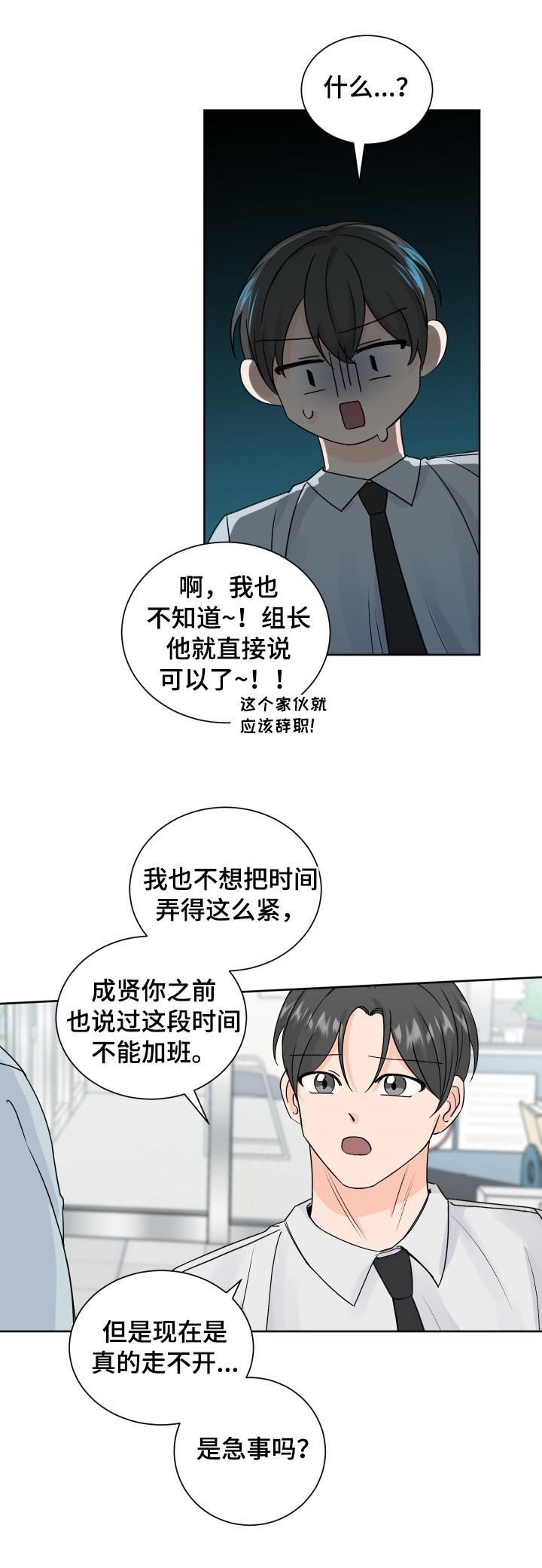 第76章：超出范围