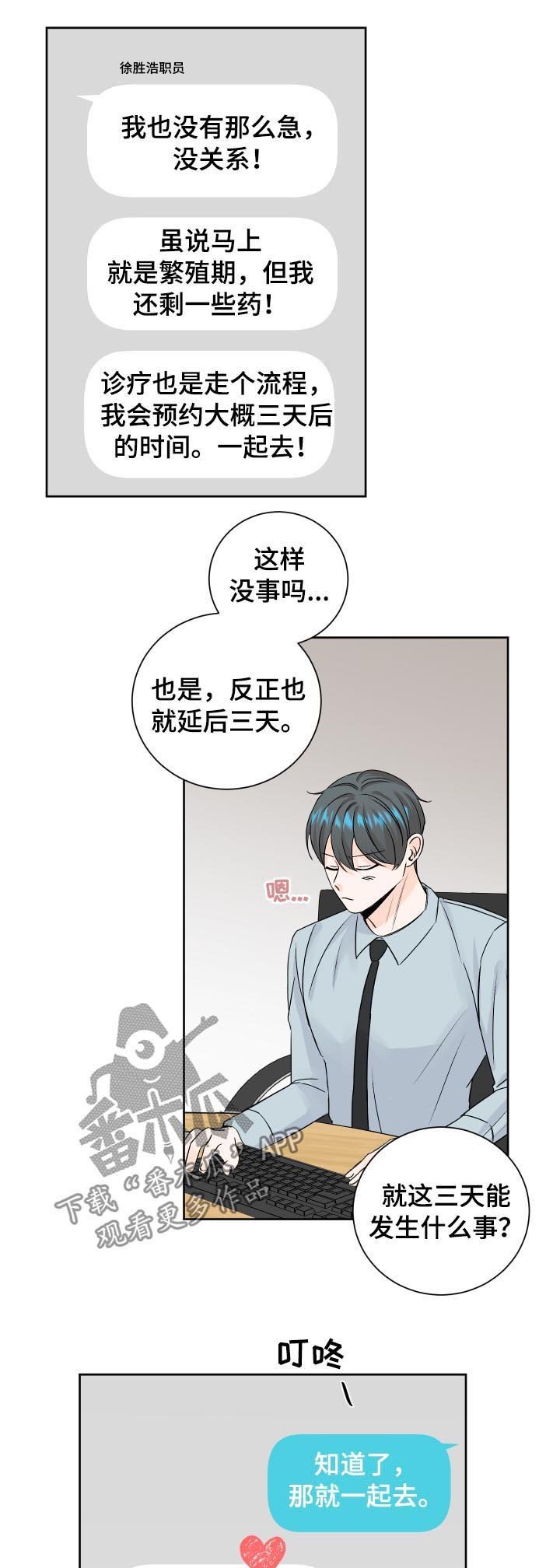 第76章：超出范围