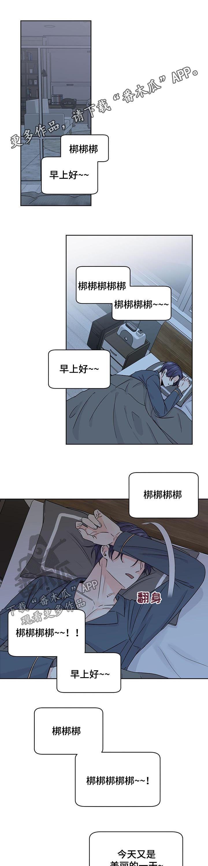 第77章：闹钟