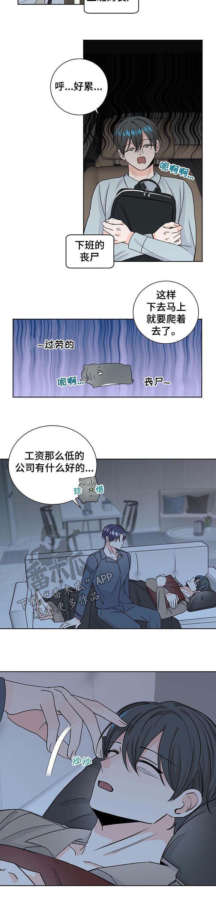 第77章：闹钟