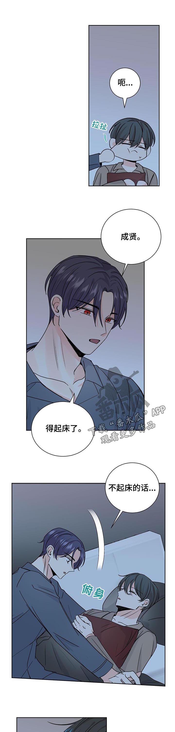 第77章：闹钟