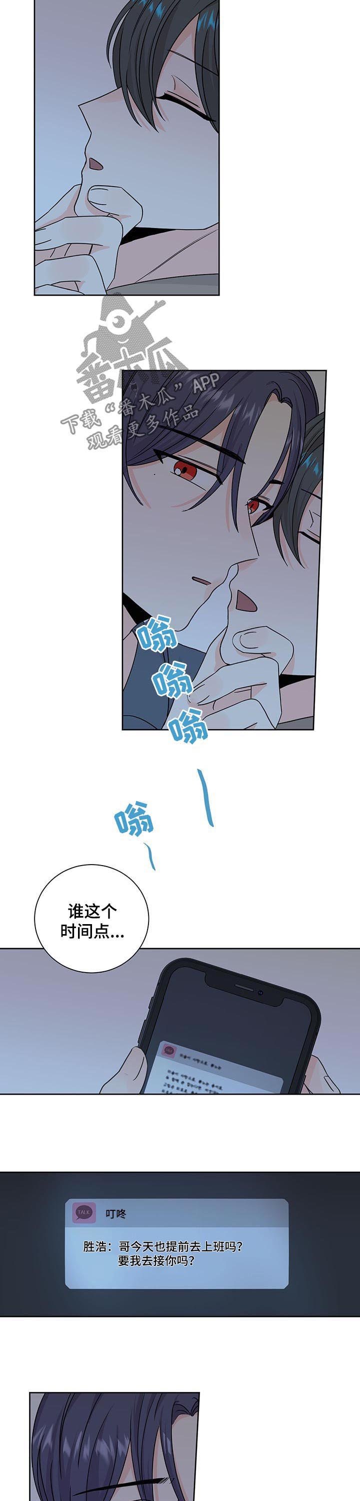 第77章：闹钟