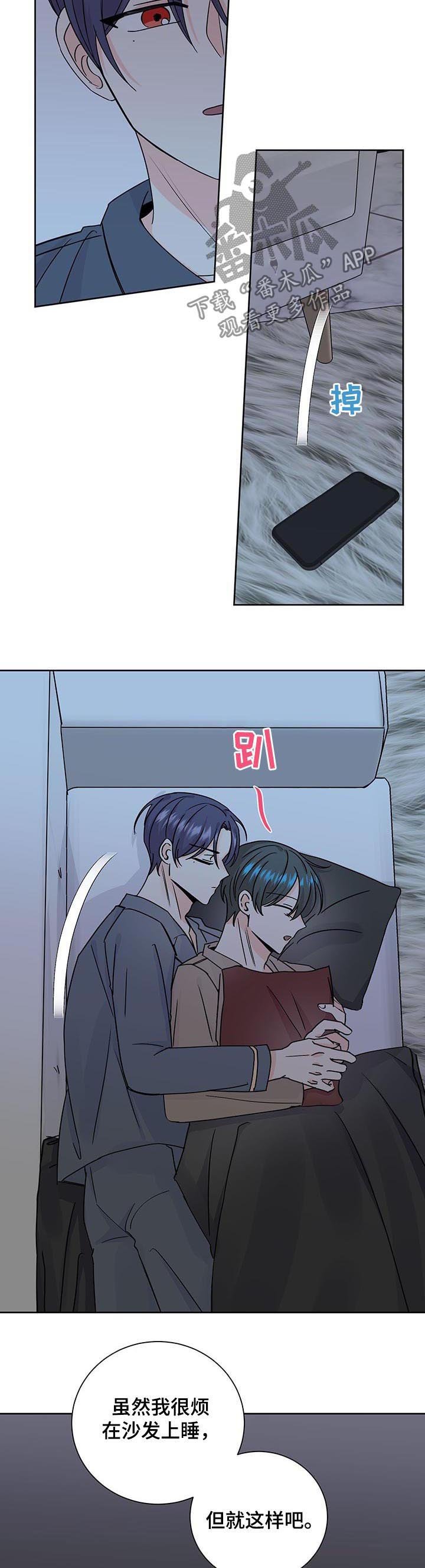 第77章：闹钟