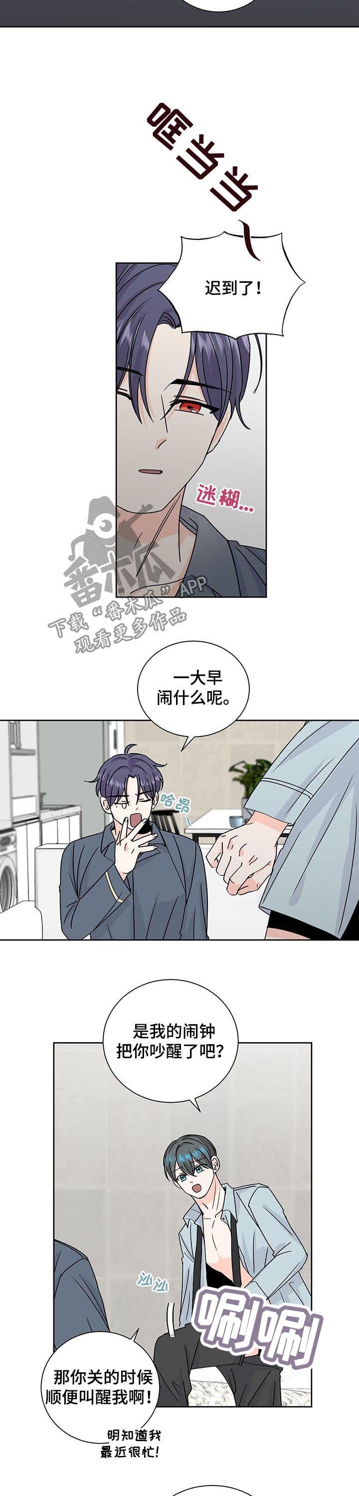 第77章：闹钟