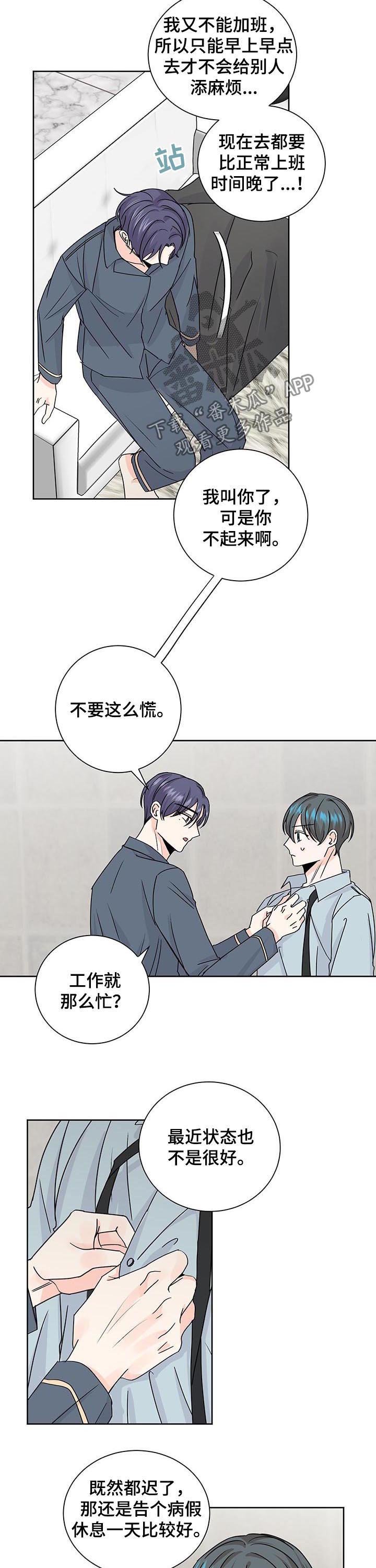 第77章：闹钟