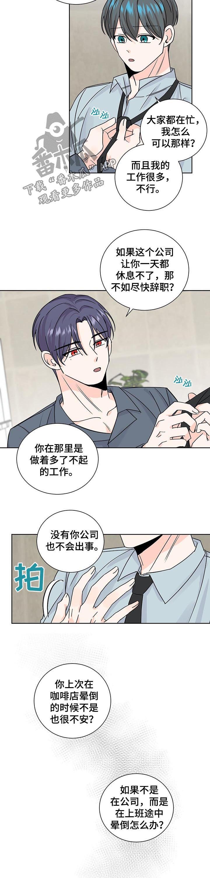 第77章：闹钟