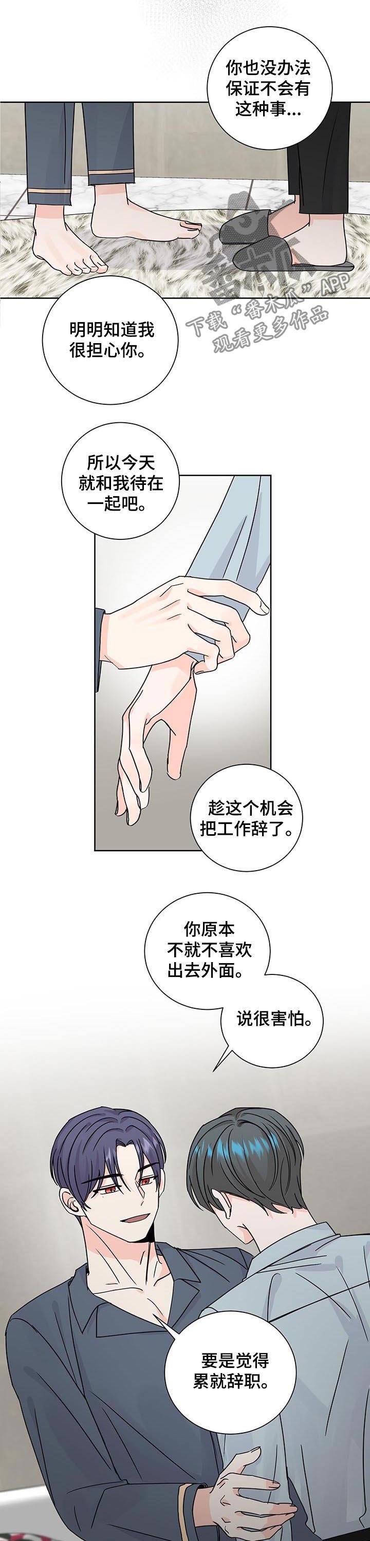 第77章：闹钟