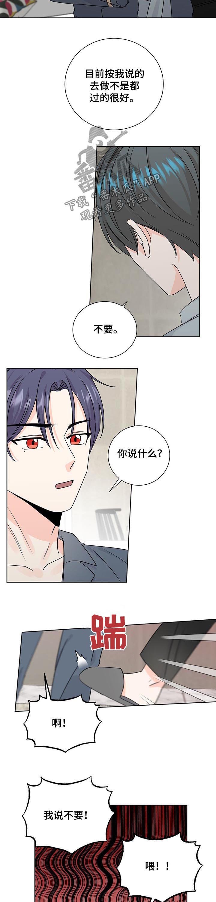 第77章：闹钟
