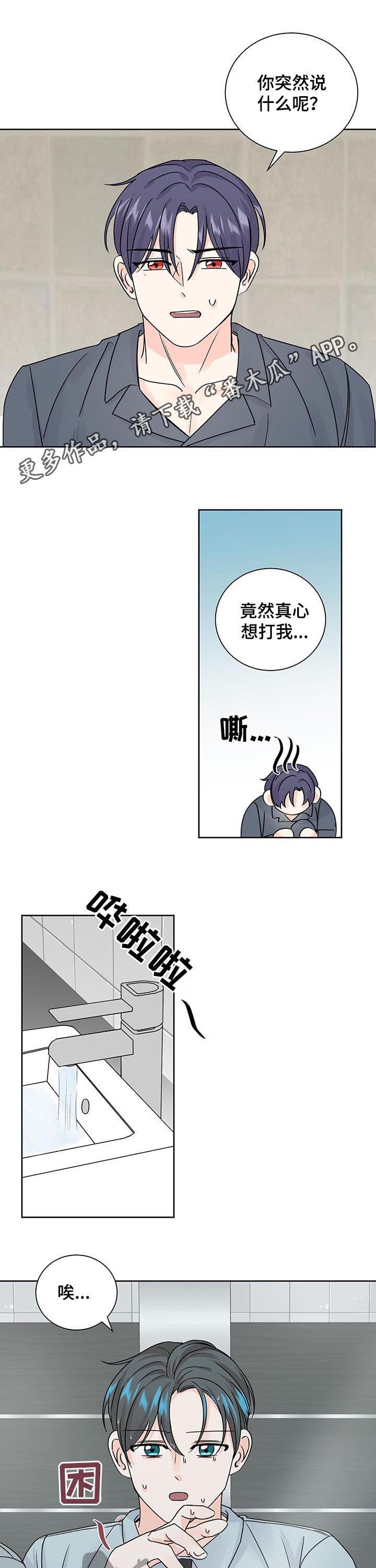 第78章：真心