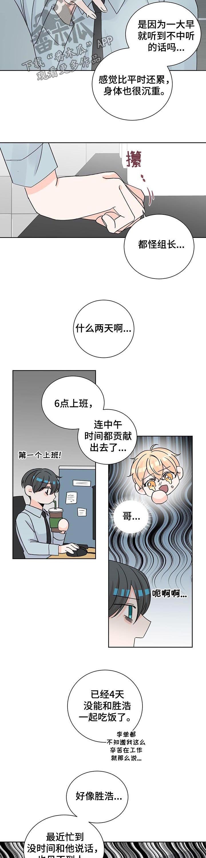 第78章：真心
