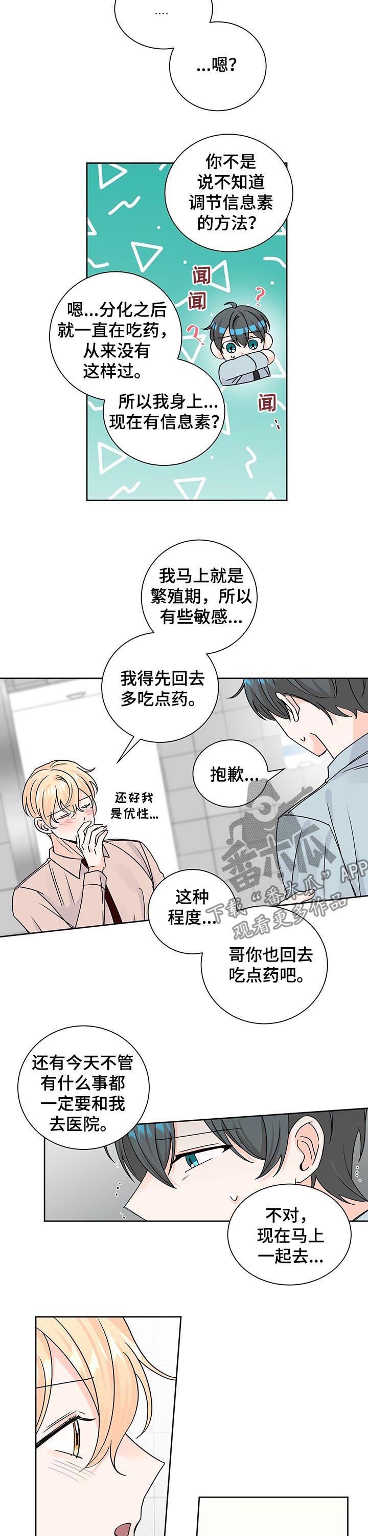 第78章：真心