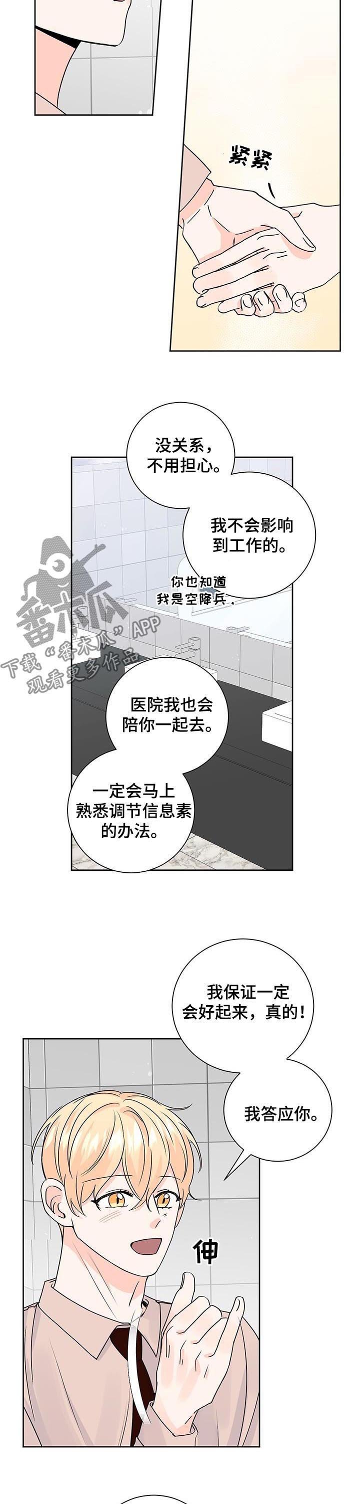 第78章：真心