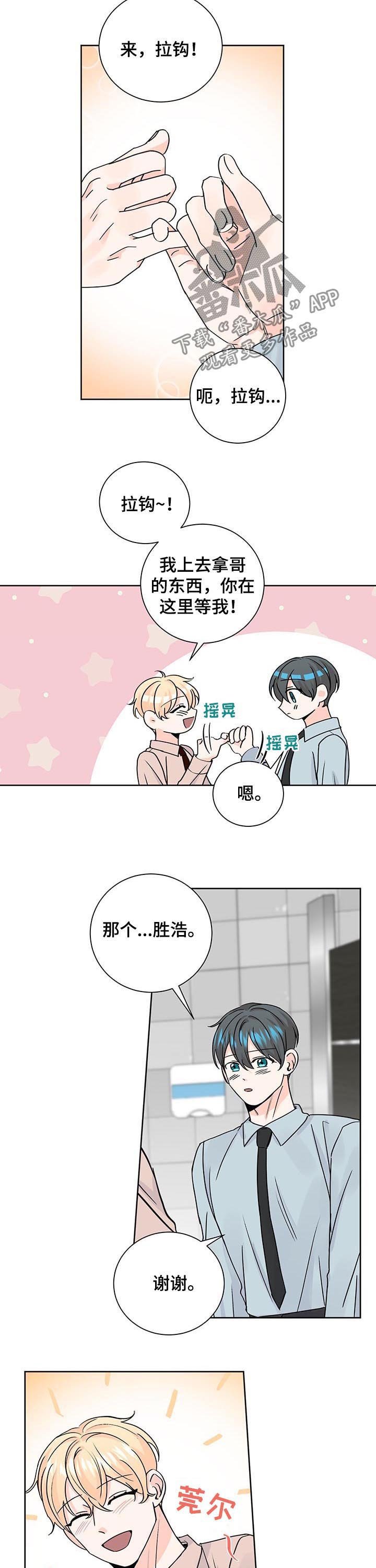 第78章：真心