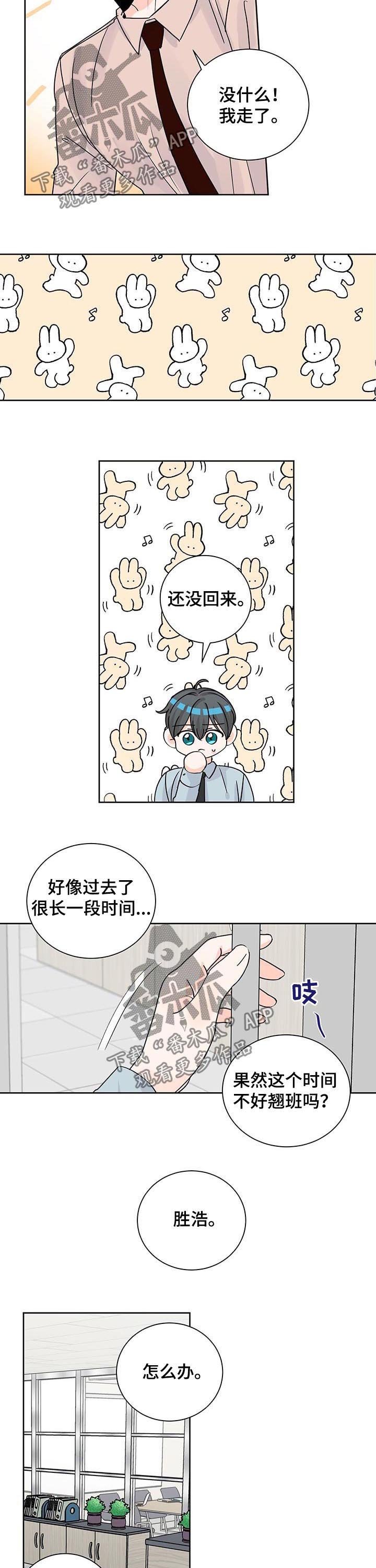 第78章：真心