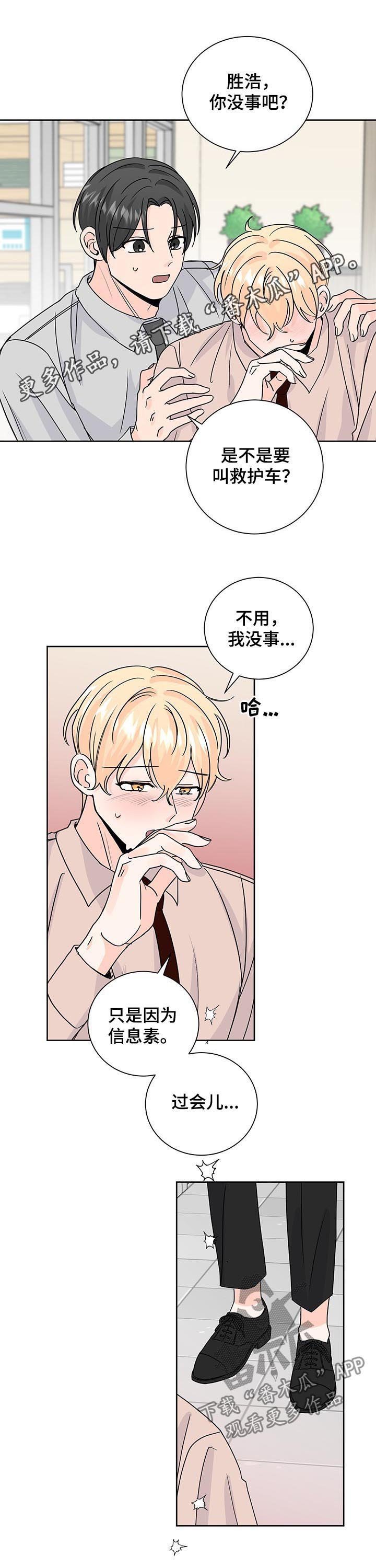 第79章：晕眩