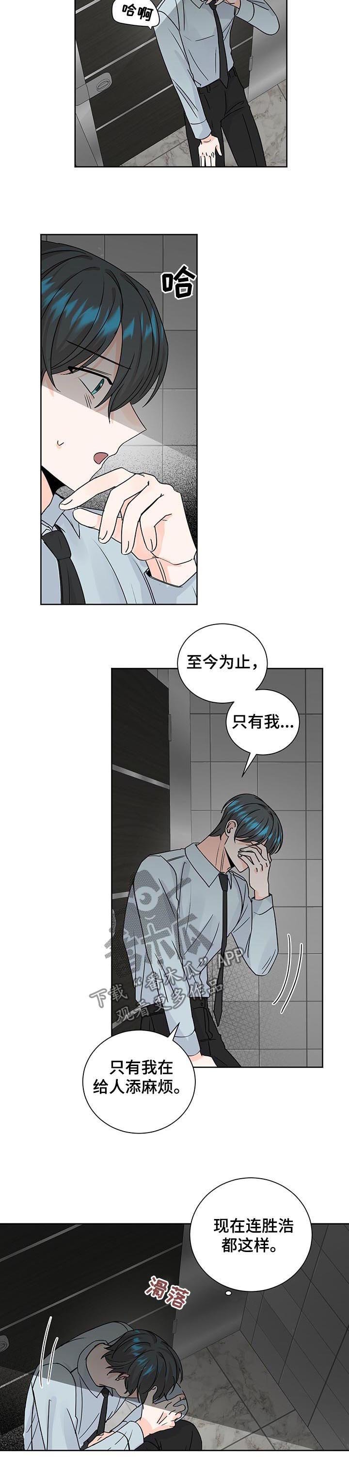 第79章：晕眩