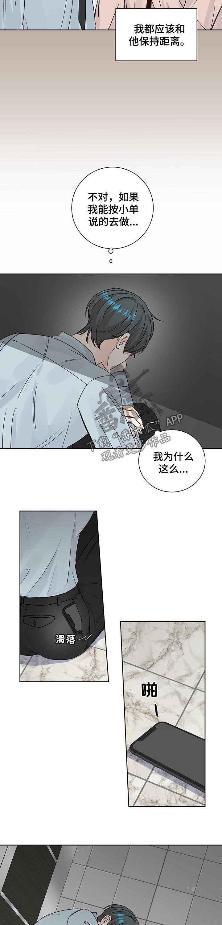 第79章：晕眩