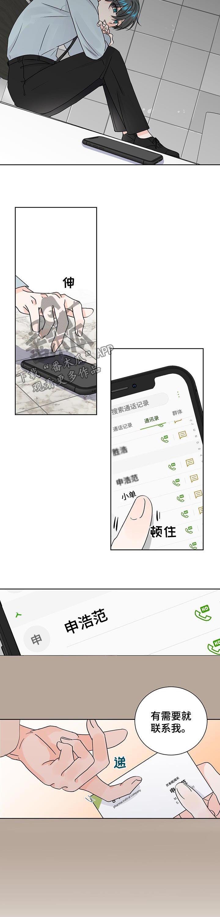 第79章：晕眩