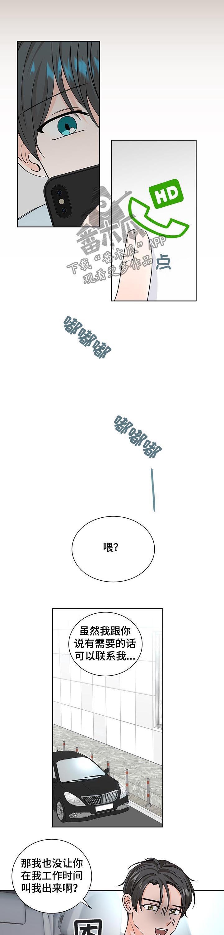 第79章：晕眩