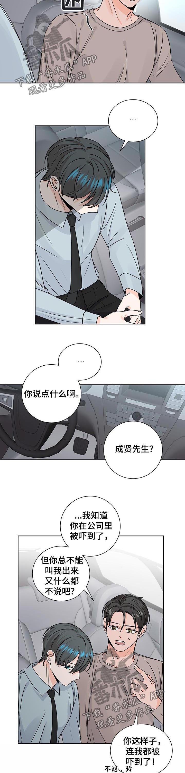 第79章：晕眩