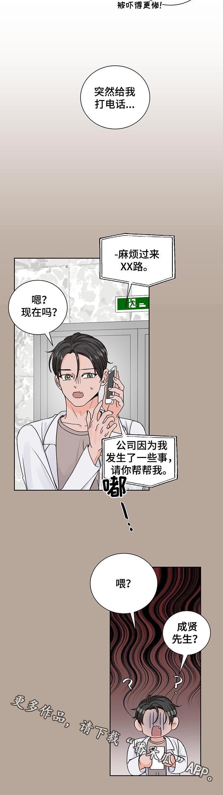 第79章：晕眩