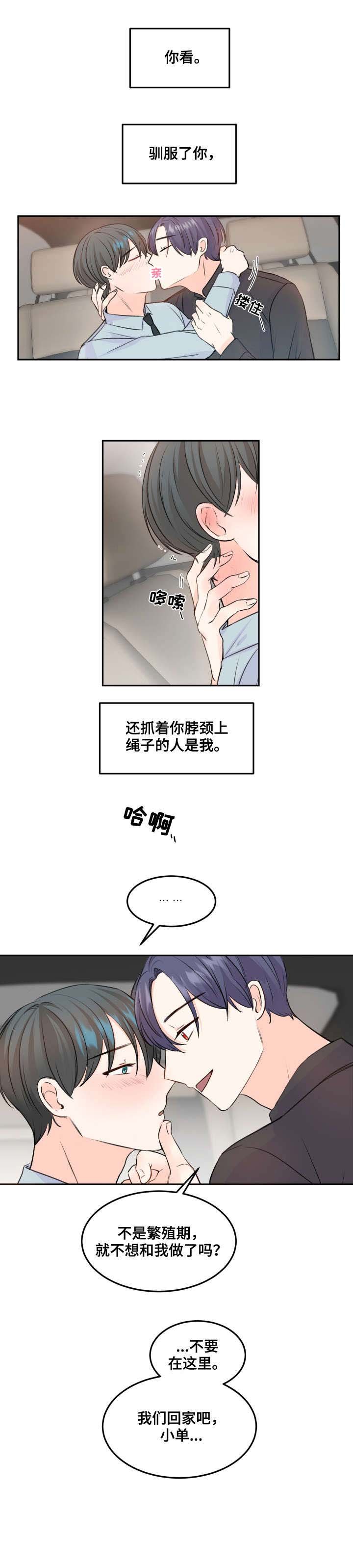 第8章：还早