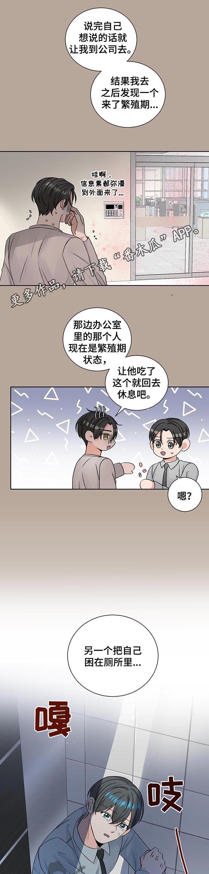第80章：说漏嘴
