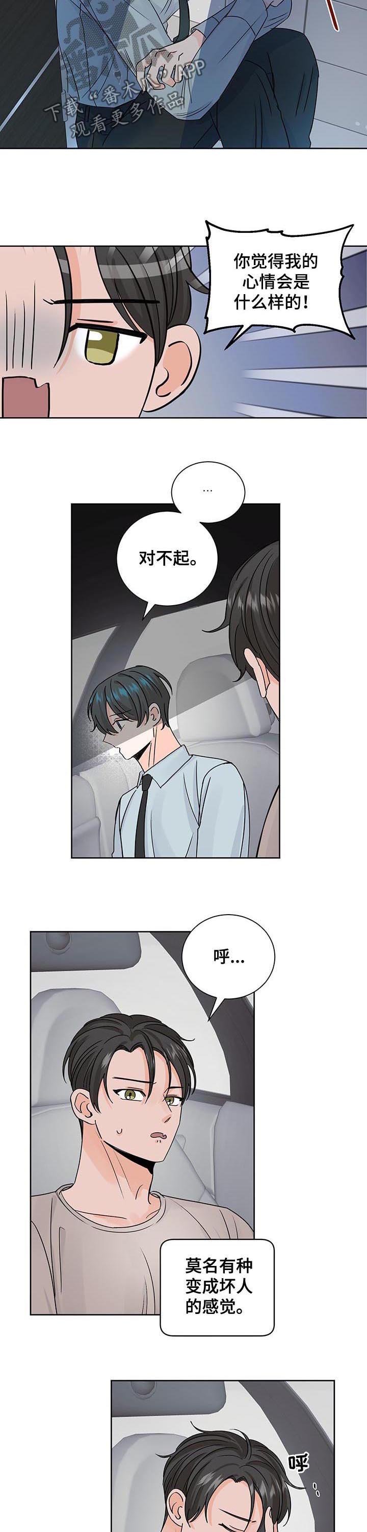 第80章：说漏嘴