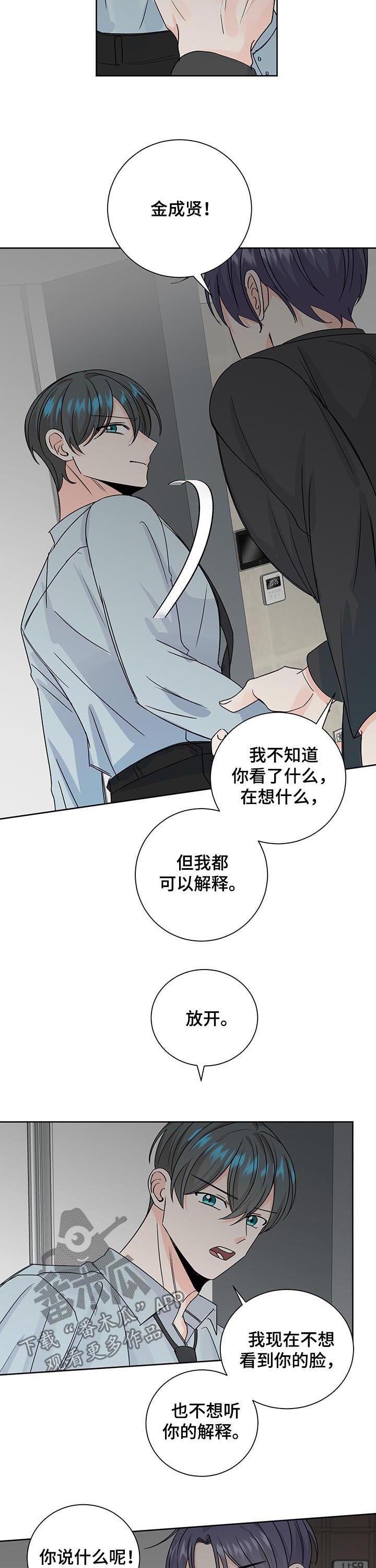 第81章：离开