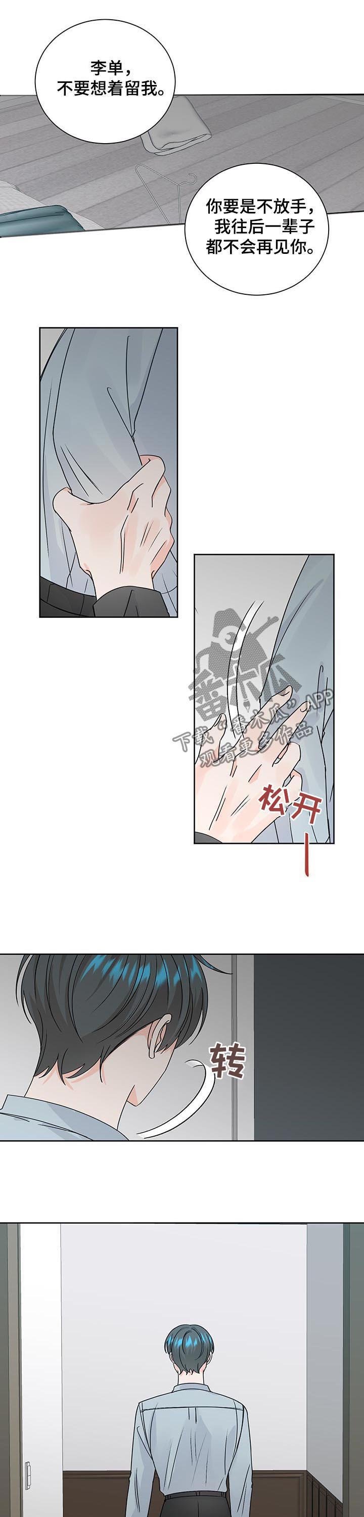 第81章：离开