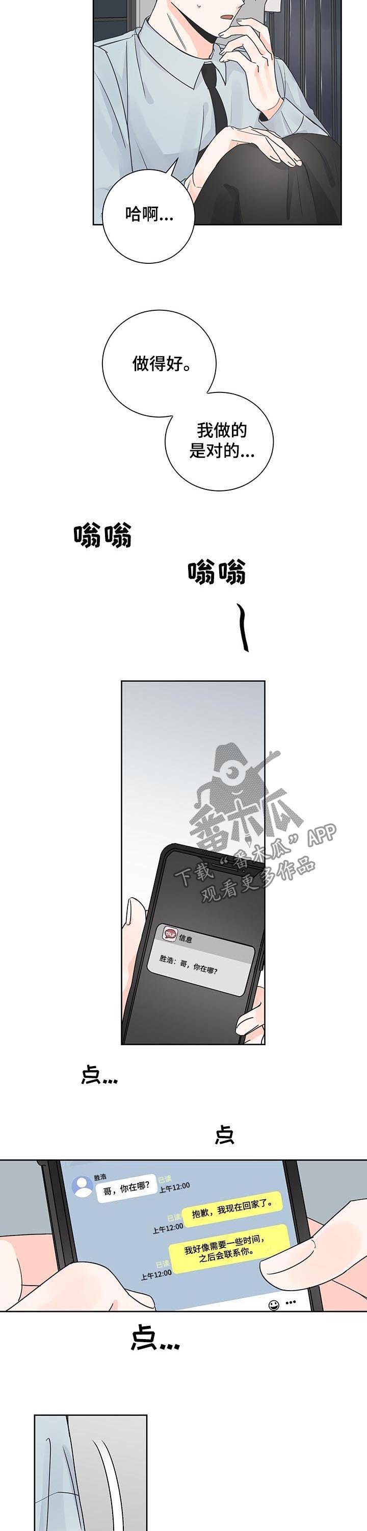 第81章：离开