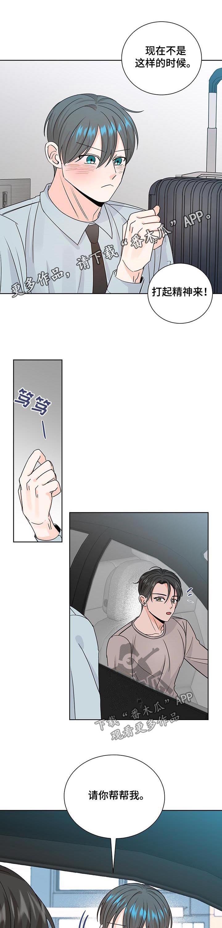 第82章：打起精神