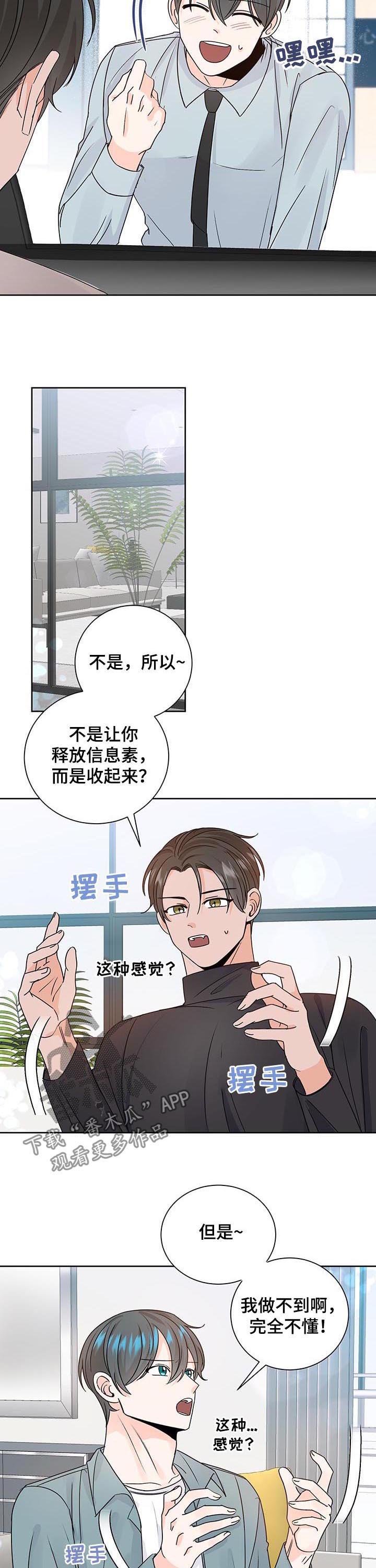 第82章：打起精神