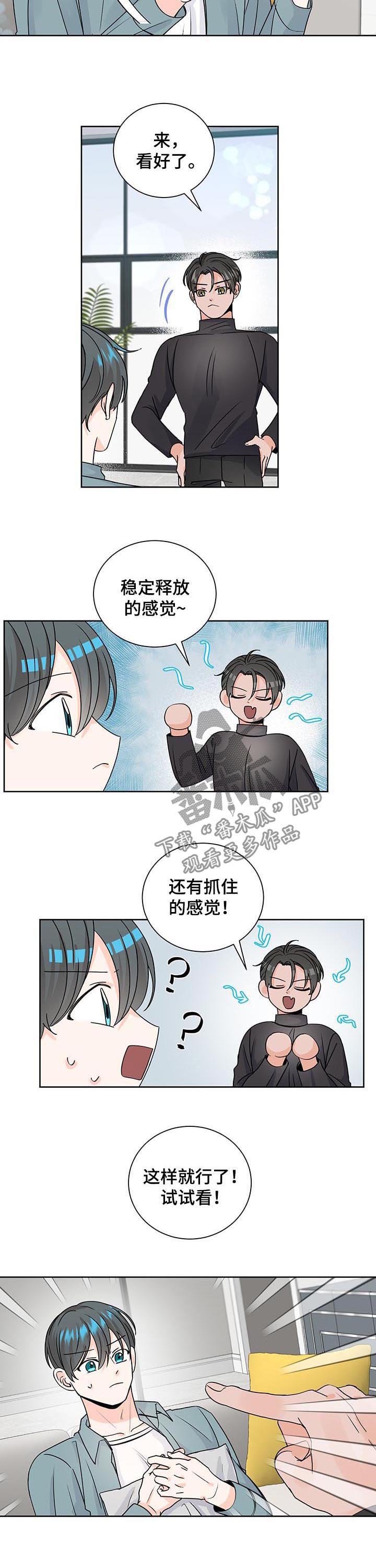 第82章：打起精神