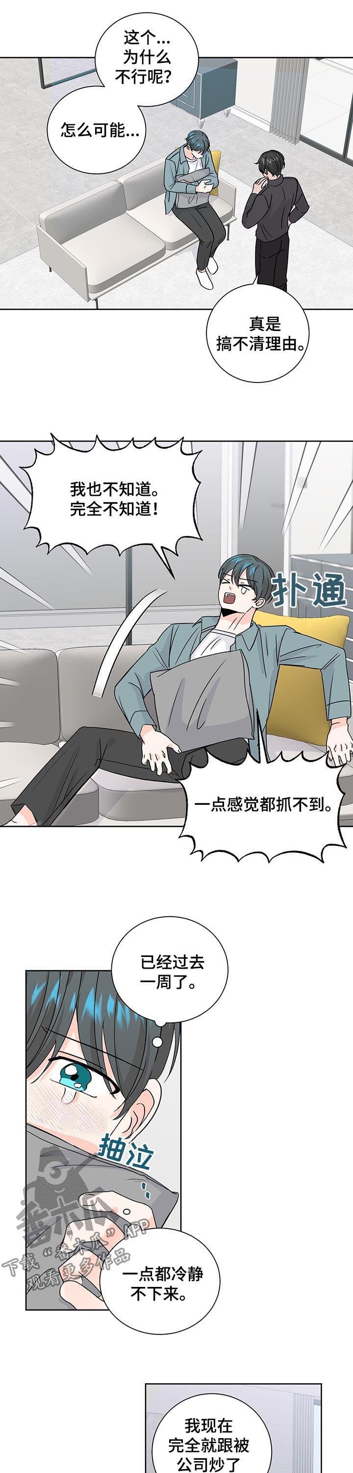 第82章：打起精神