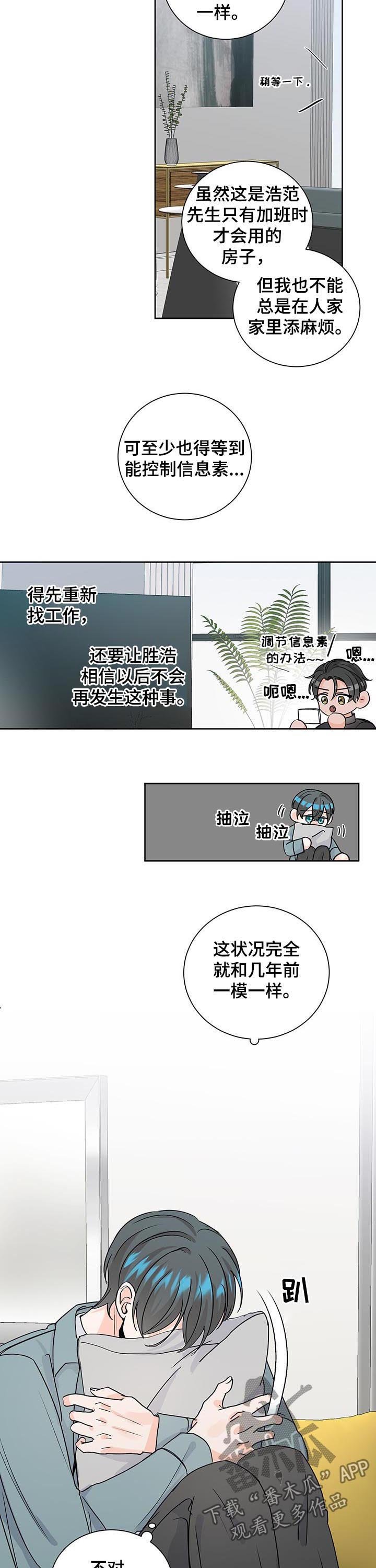 第82章：打起精神