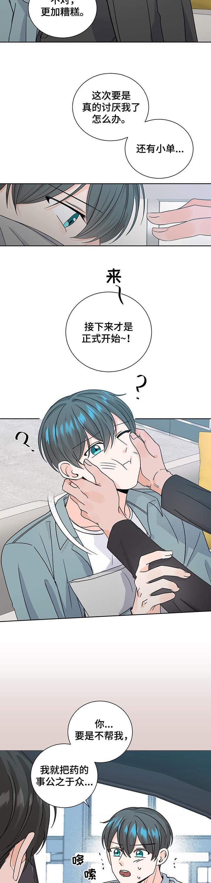 第82章：打起精神