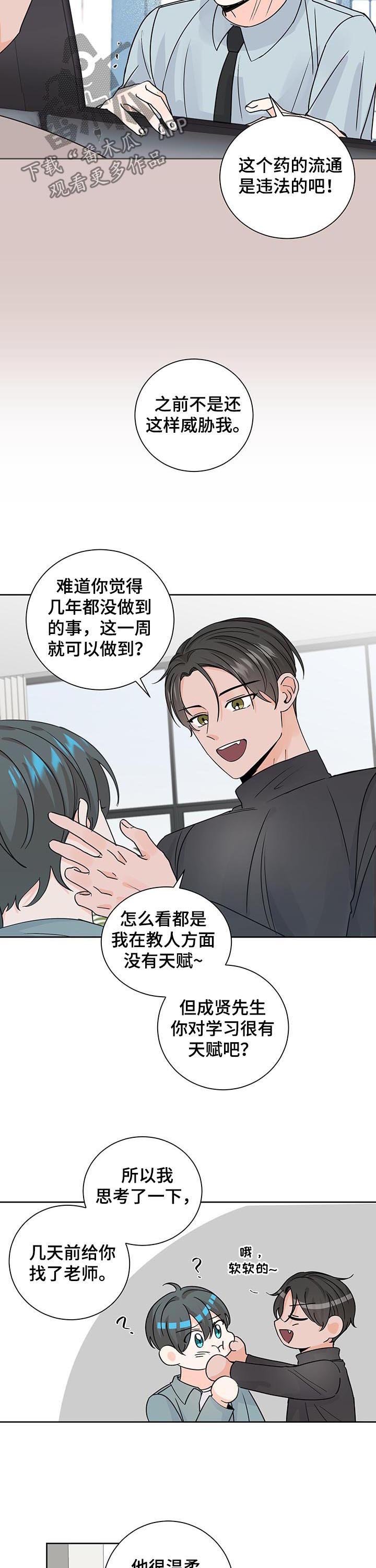 第82章：打起精神