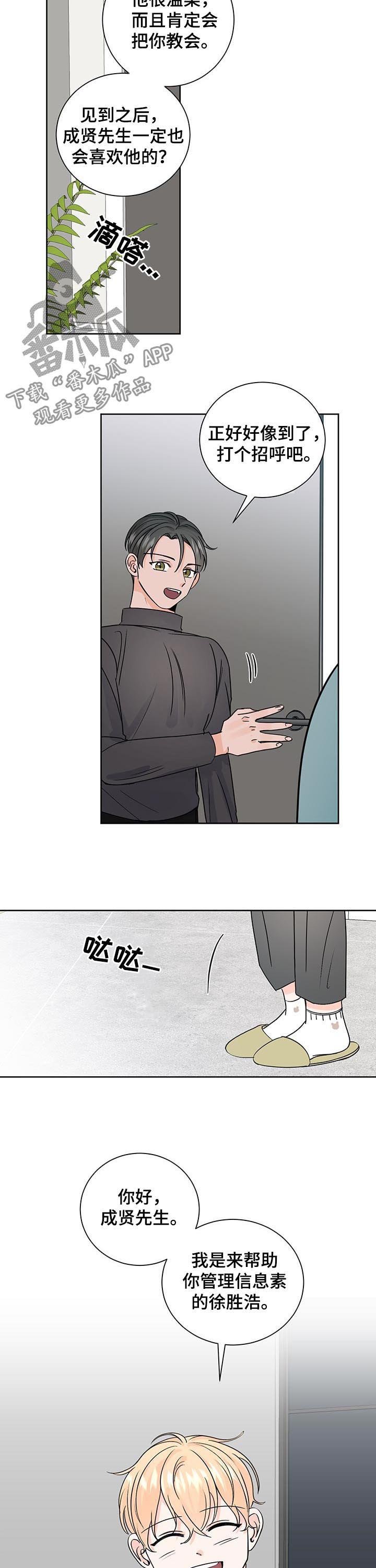 第82章：打起精神