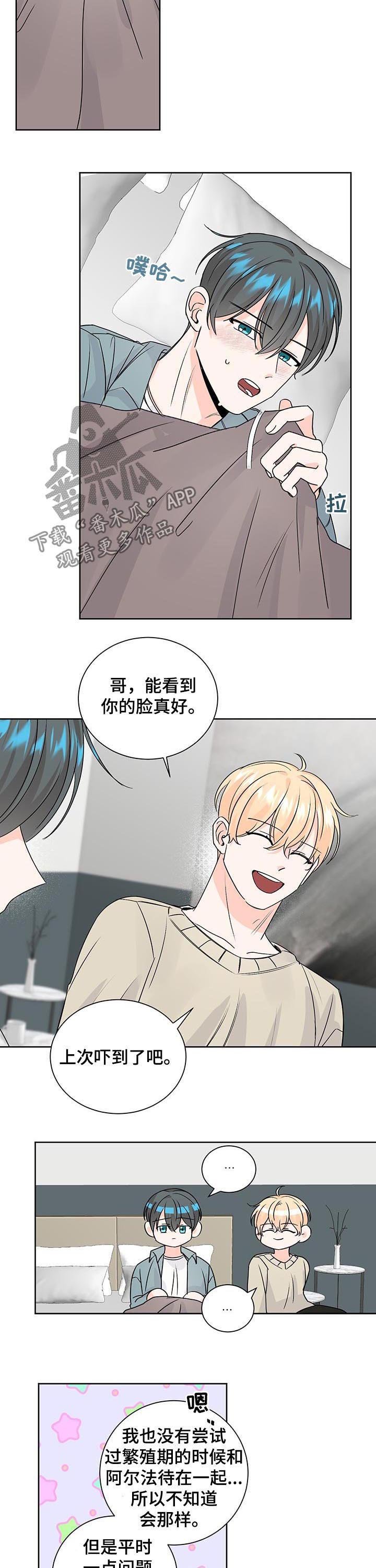 第83章：你们俩认识吗