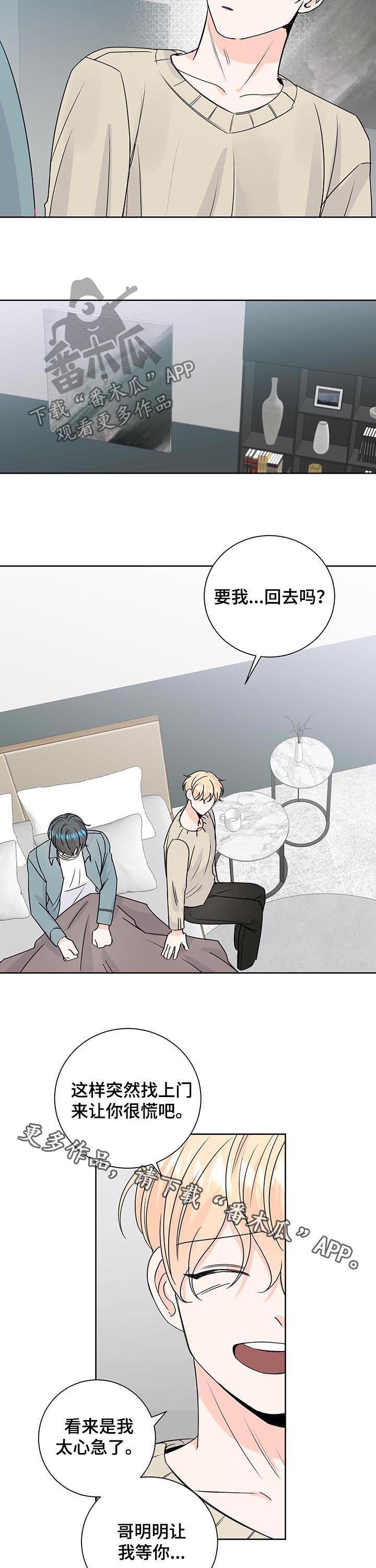 第83章：你们俩认识吗
