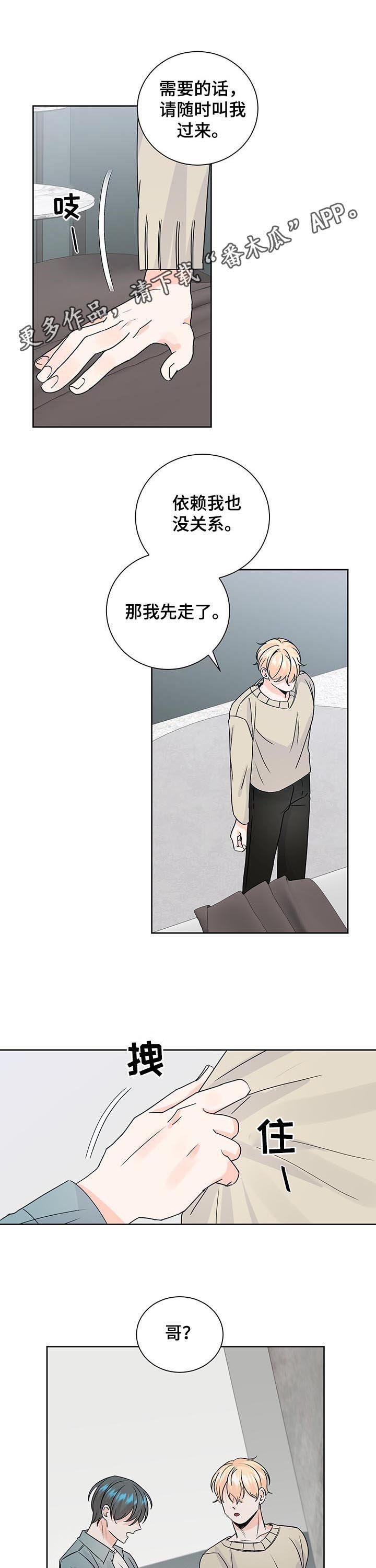 第84章：随时叫我