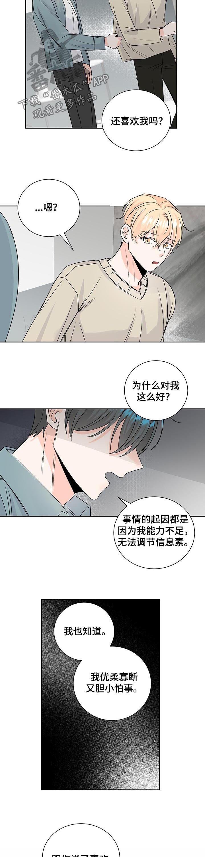 第84章：随时叫我