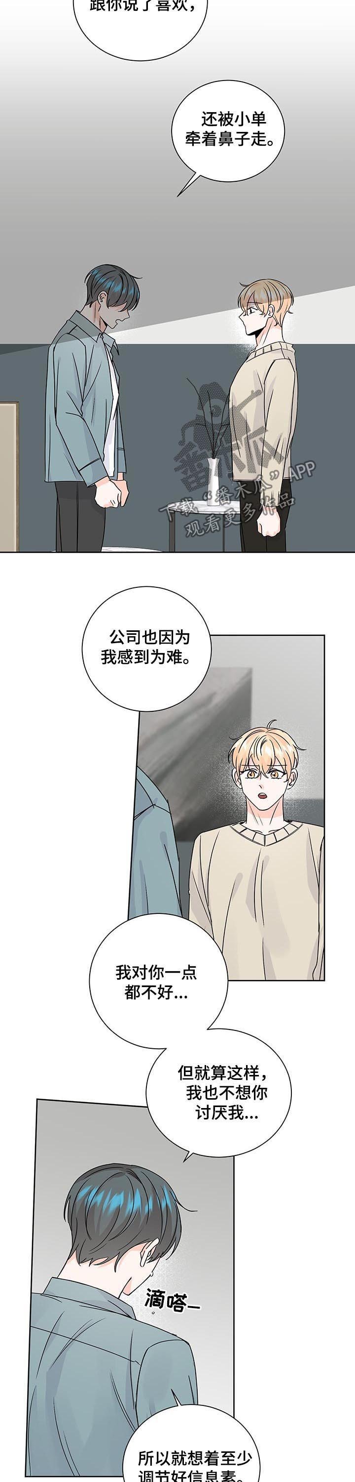 第84章：随时叫我