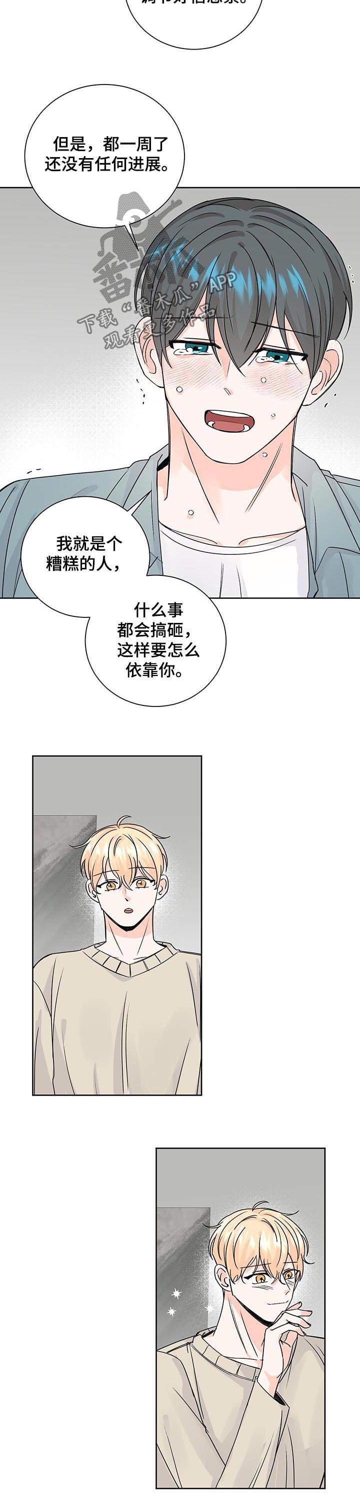 第84章：随时叫我